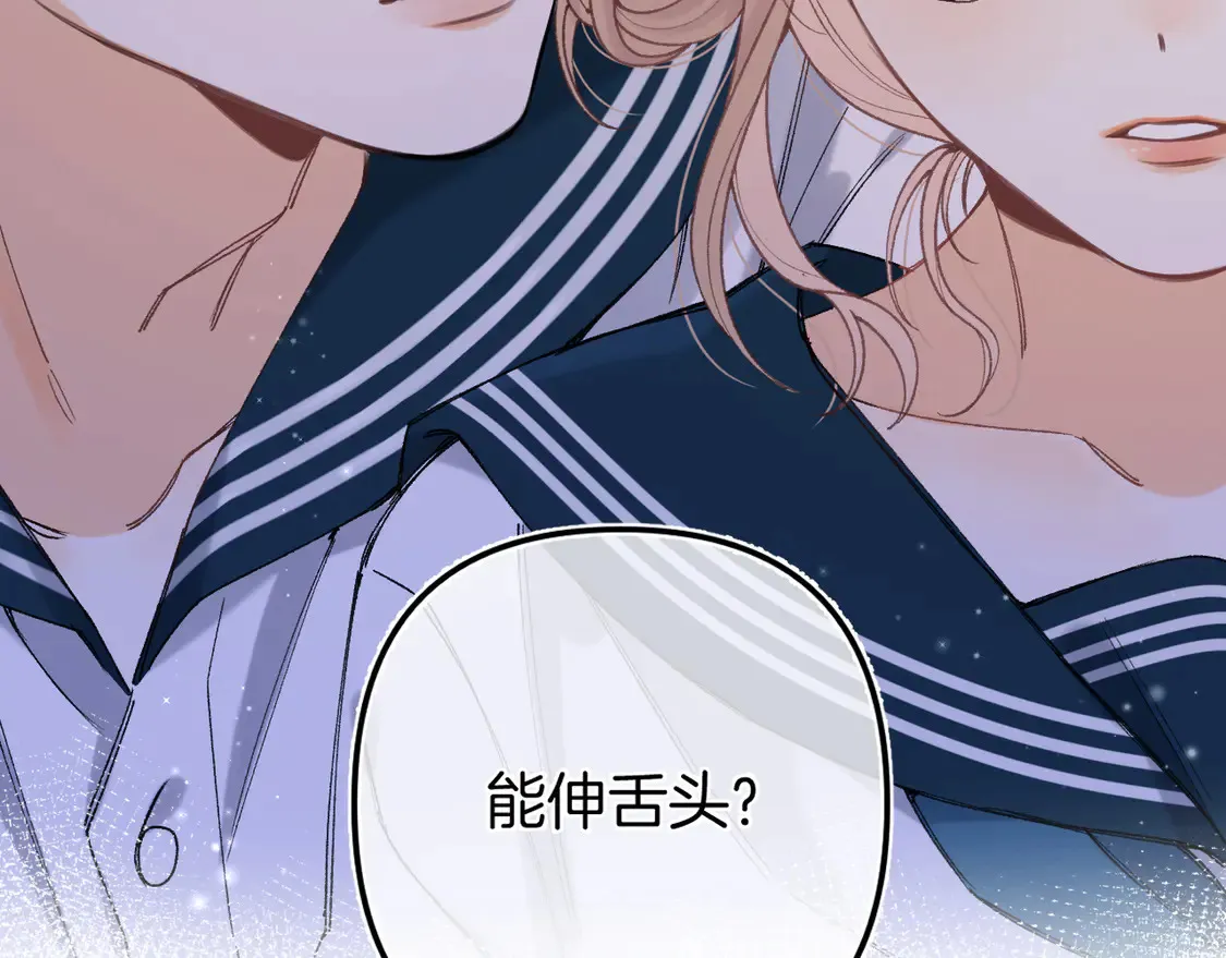 第4季 08话 再亲一下 第22页