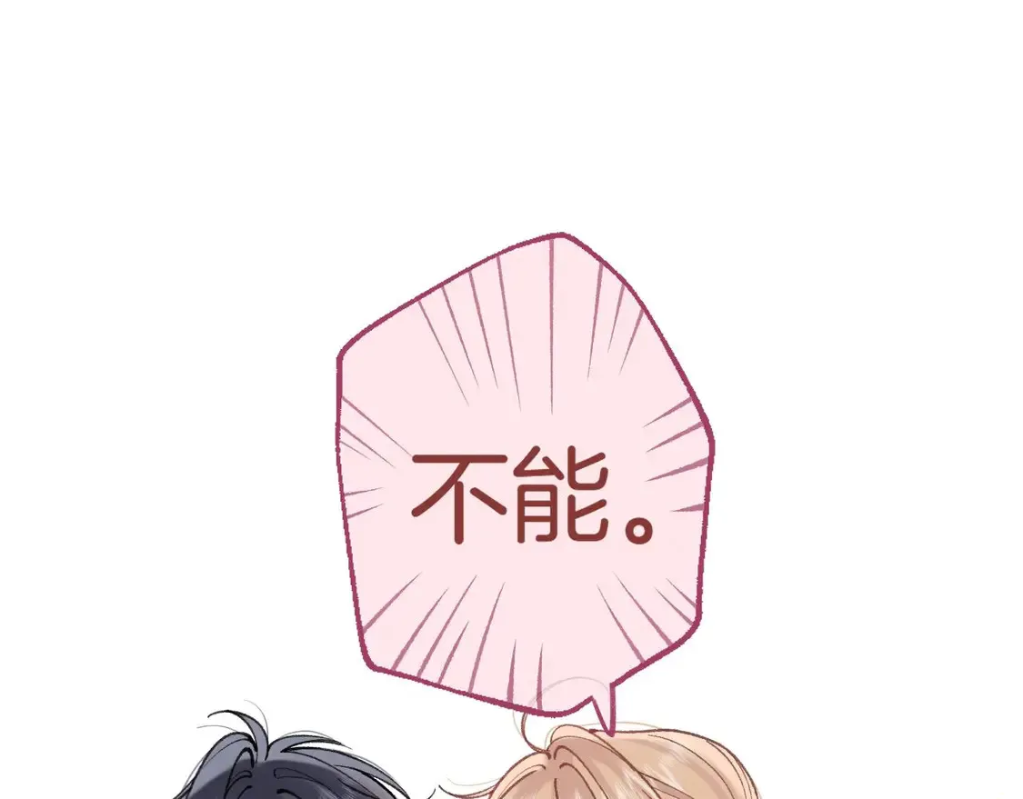第4季 08话 再亲一下 第26页