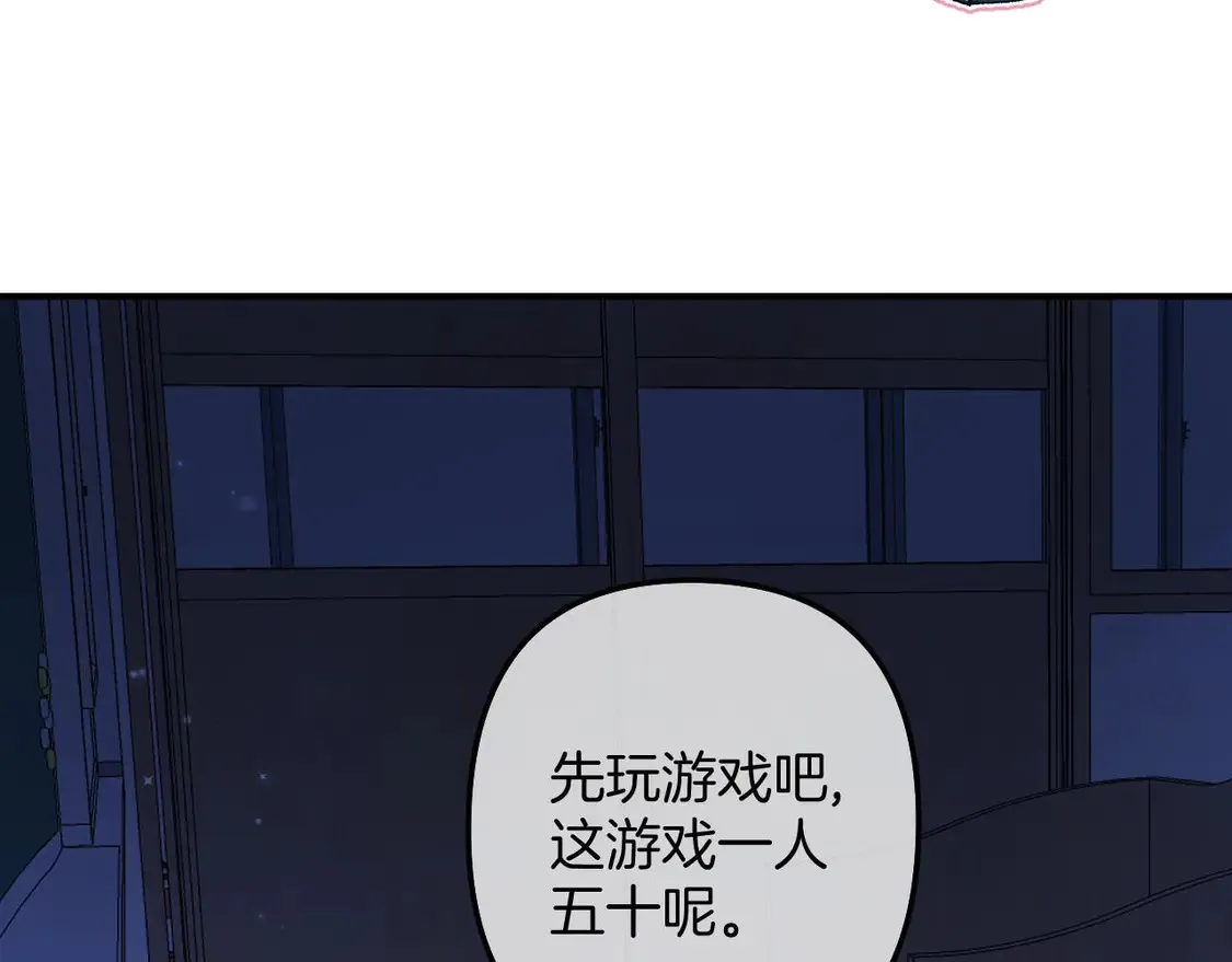 第4季 08话 再亲一下 第31页