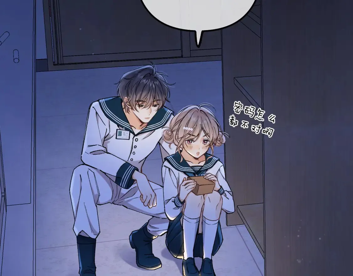 第4季 08话 再亲一下 第32页
