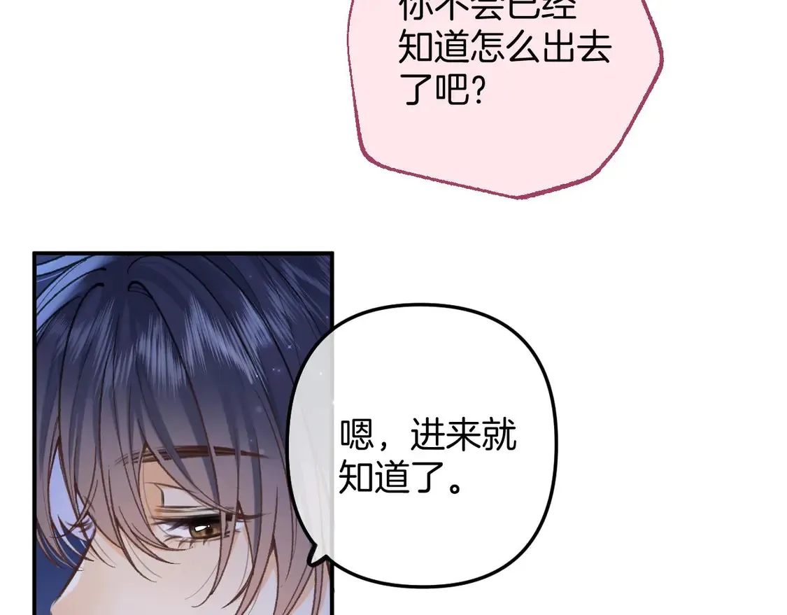 第4季 08话 再亲一下 第35页