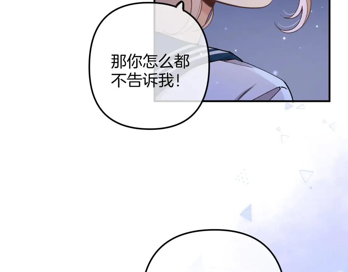 第4季 08话 再亲一下 第37页