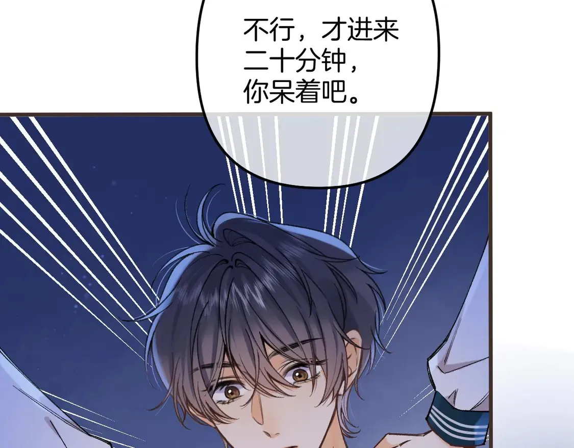 第4季 08话 再亲一下 第41页
