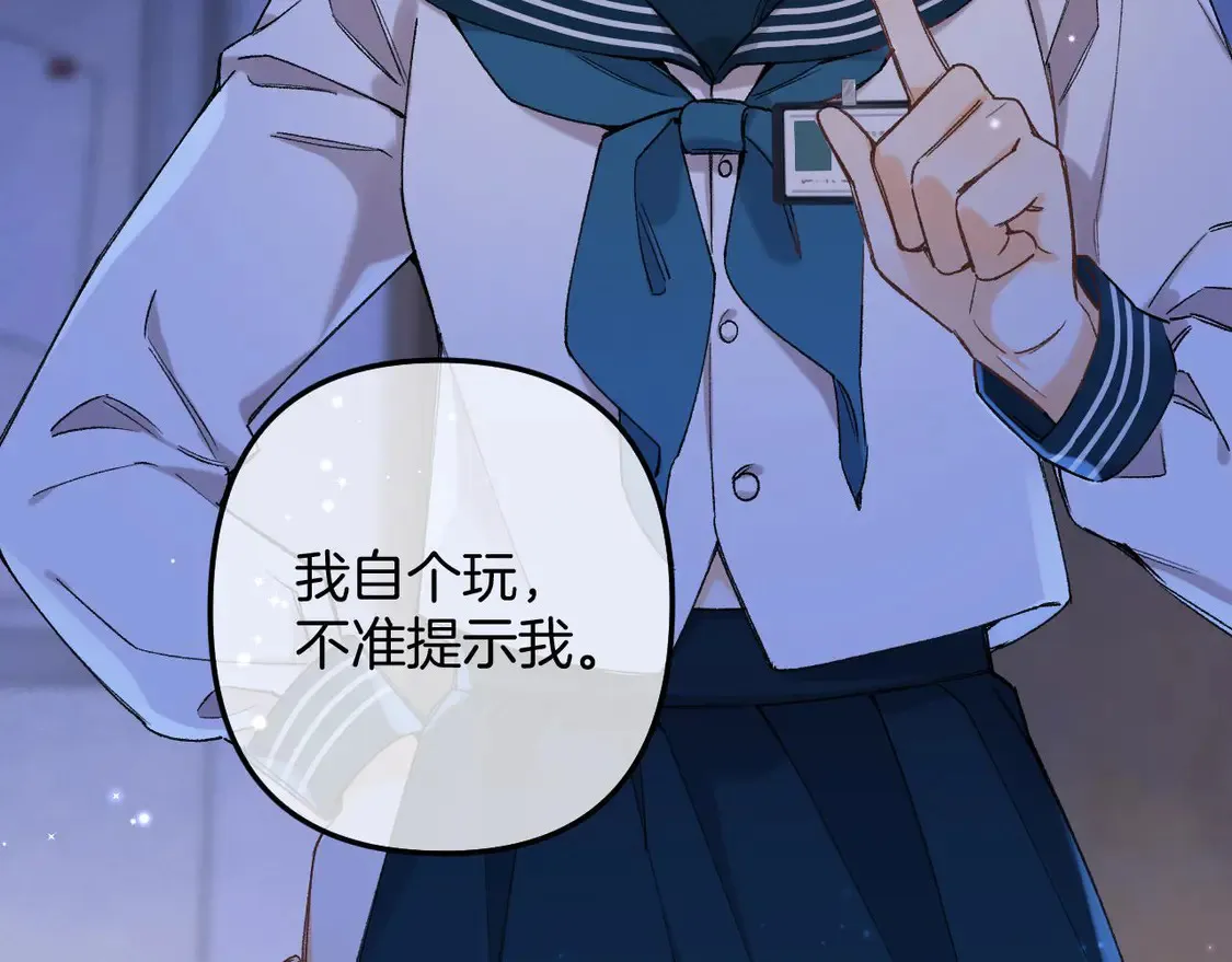第4季 08话 再亲一下 第44页
