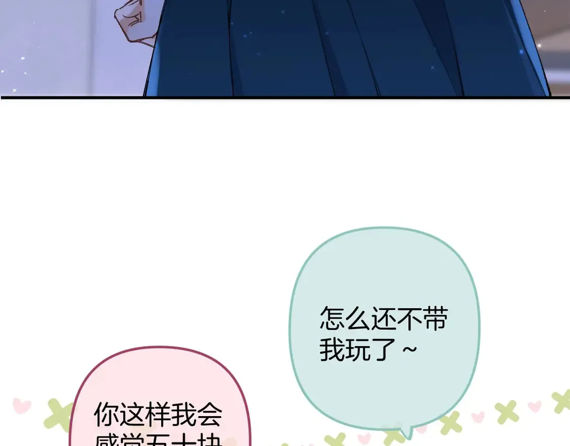 第4季 08话 再亲一下 第45页