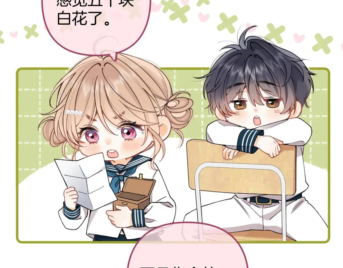 第4季 08话 再亲一下 第46页