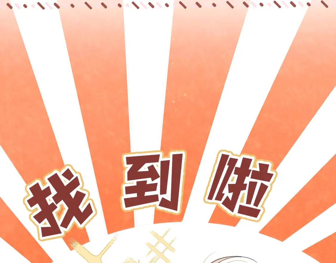 第4季 08话 再亲一下 第50页