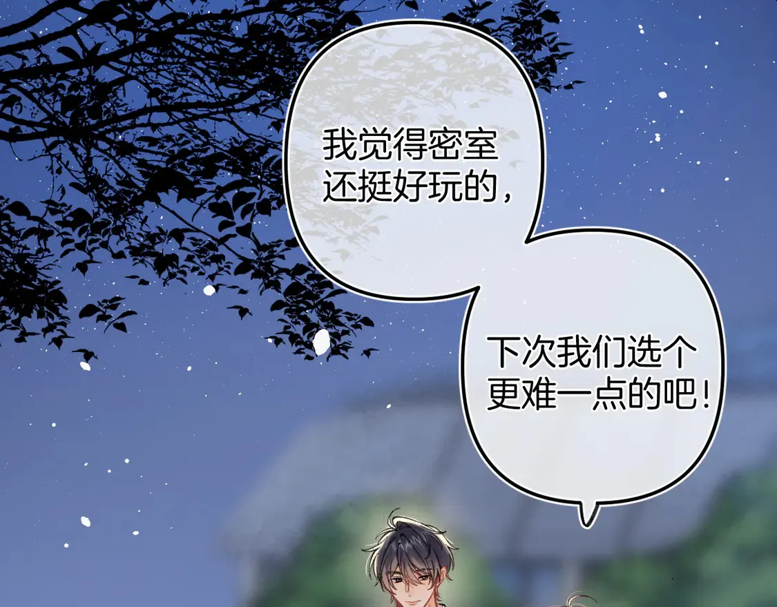 第4季 08话 再亲一下 第57页