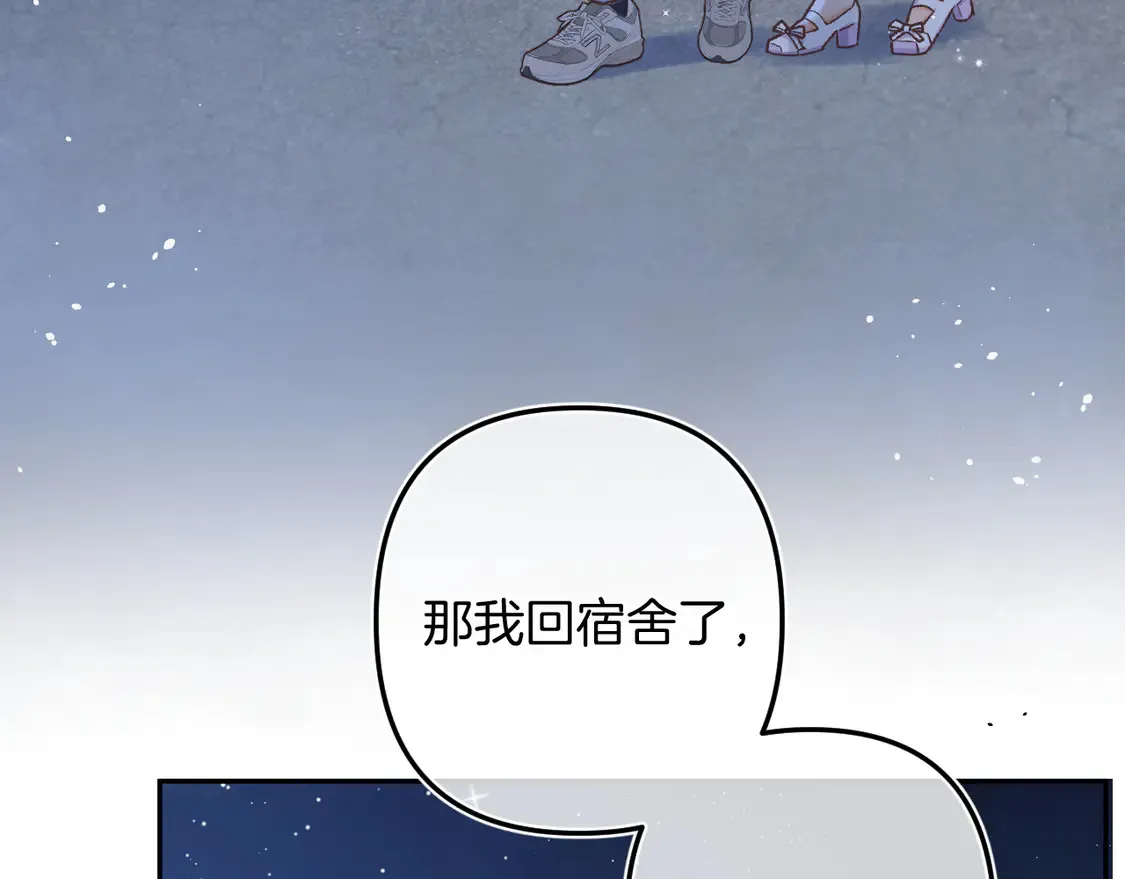 第4季 08话 再亲一下 第59页