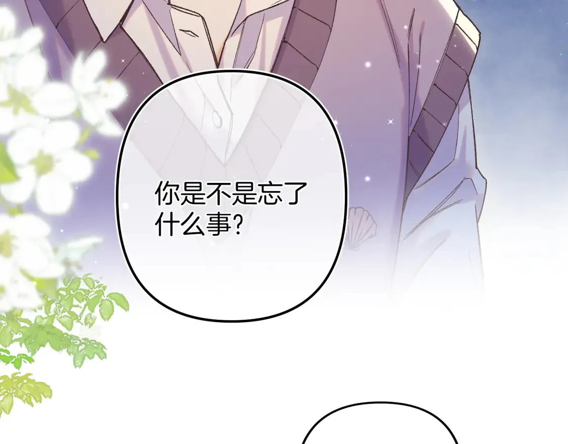 第4季 08话 再亲一下 第63页