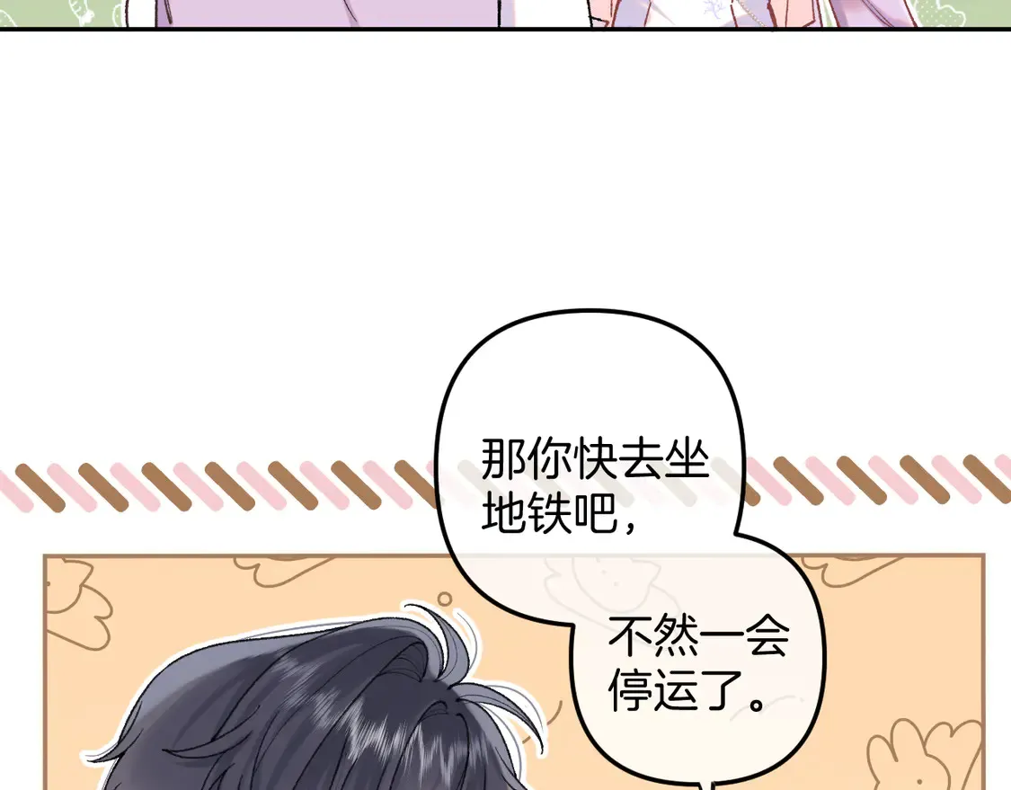 第4季 08话 再亲一下 第66页