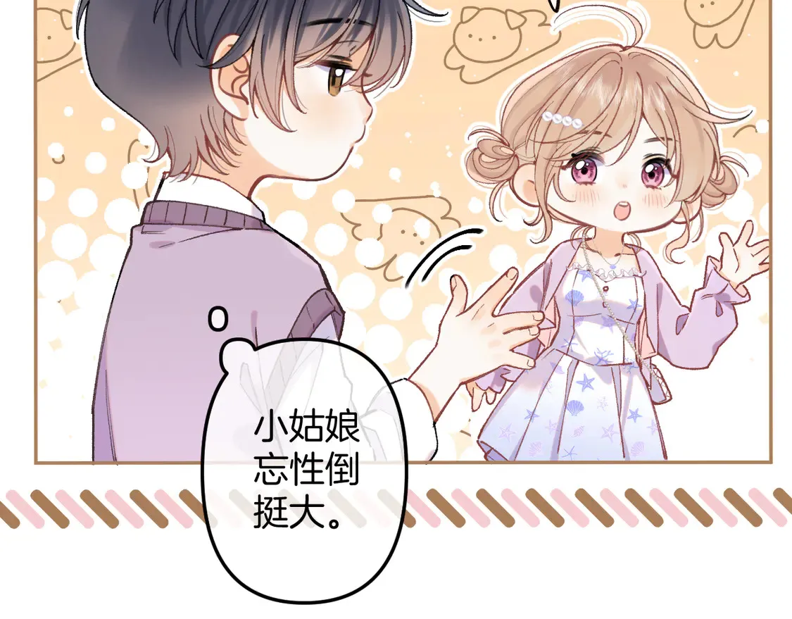 第4季 08话 再亲一下 第67页