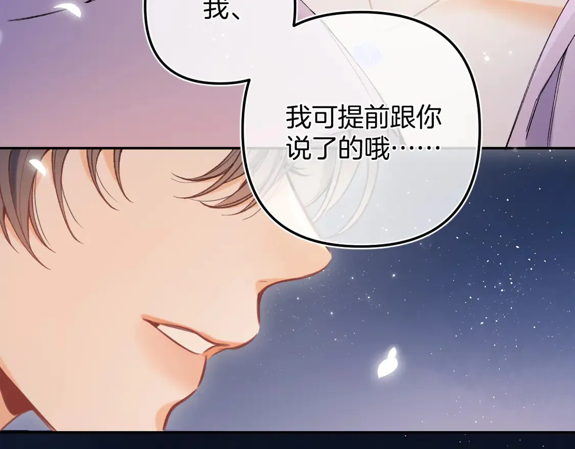 第4季 08话 再亲一下 第86页