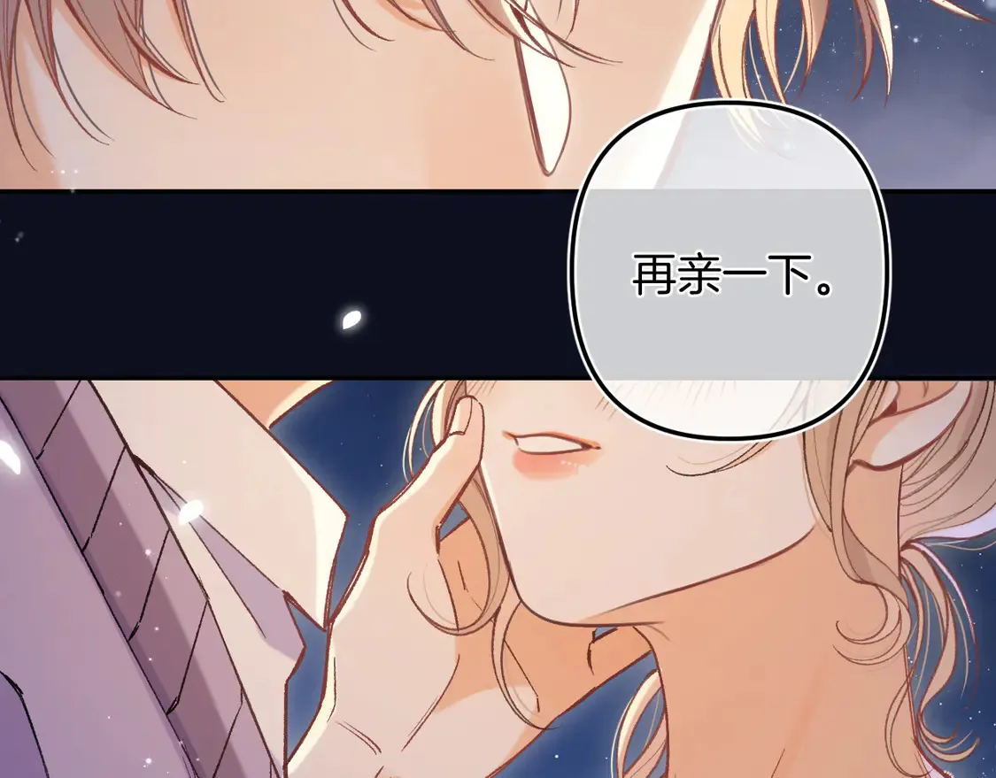 第4季 08话 再亲一下 第92页
