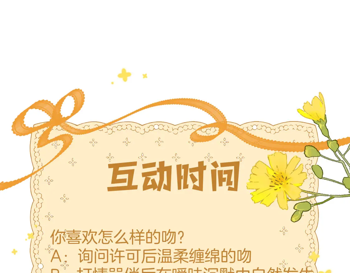 第4季 08话 再亲一下 第101页