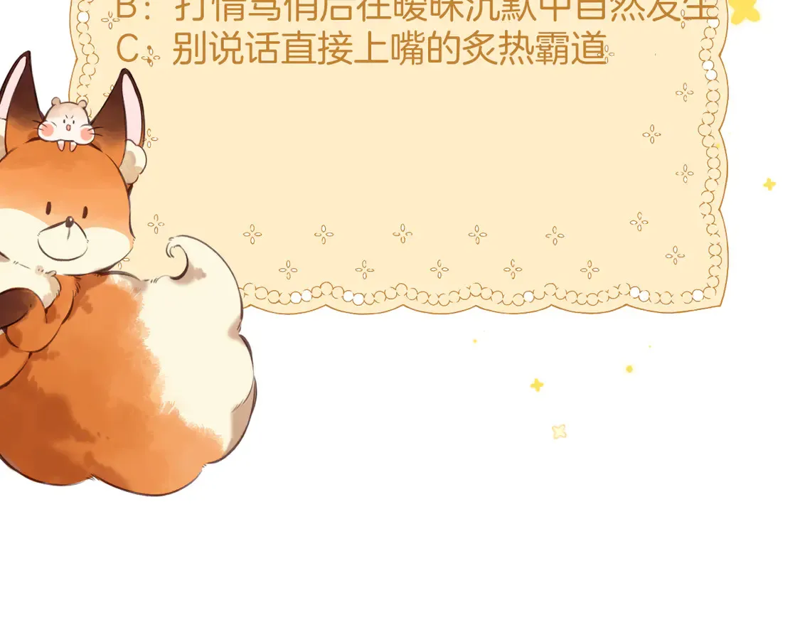 第4季 08话 再亲一下 第102页