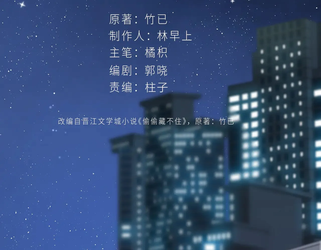 第4季 09话 朋友圈 第2页