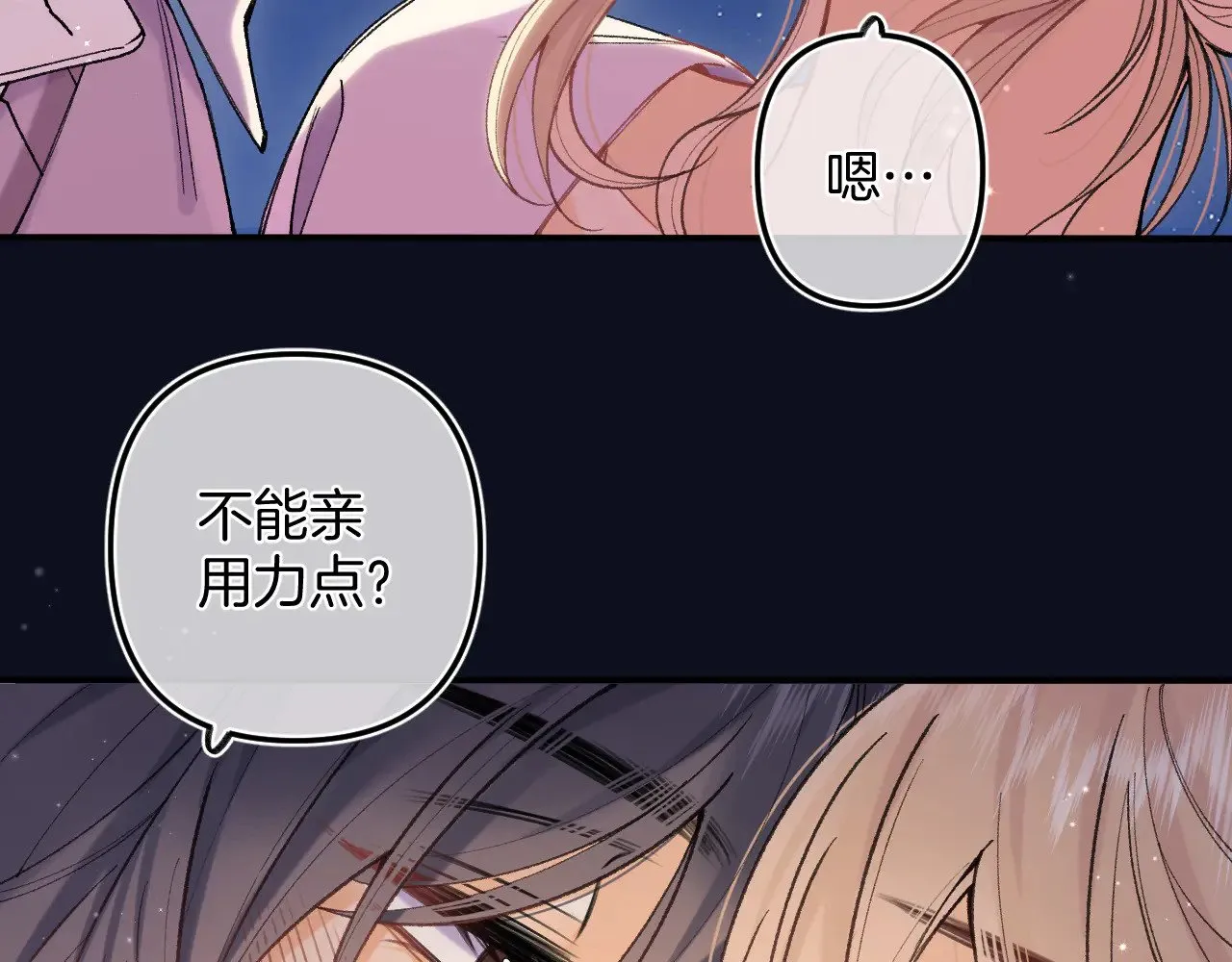 第4季 09话 朋友圈 第10页