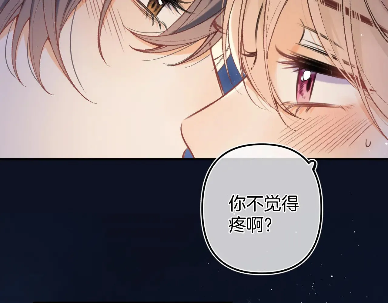 第4季 09话 朋友圈 第11页