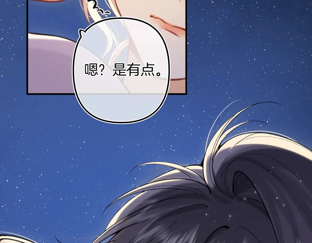 第4季 09话 朋友圈 第13页