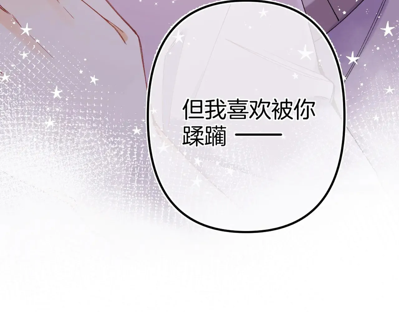 第4季 09话 朋友圈 第16页