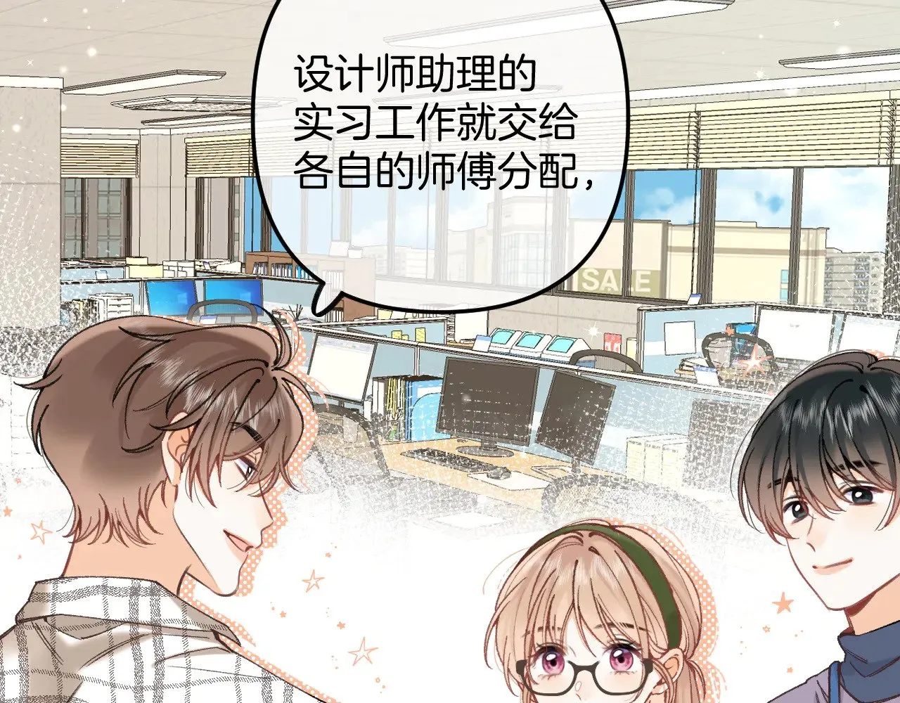 第4季 09话 朋友圈 第21页