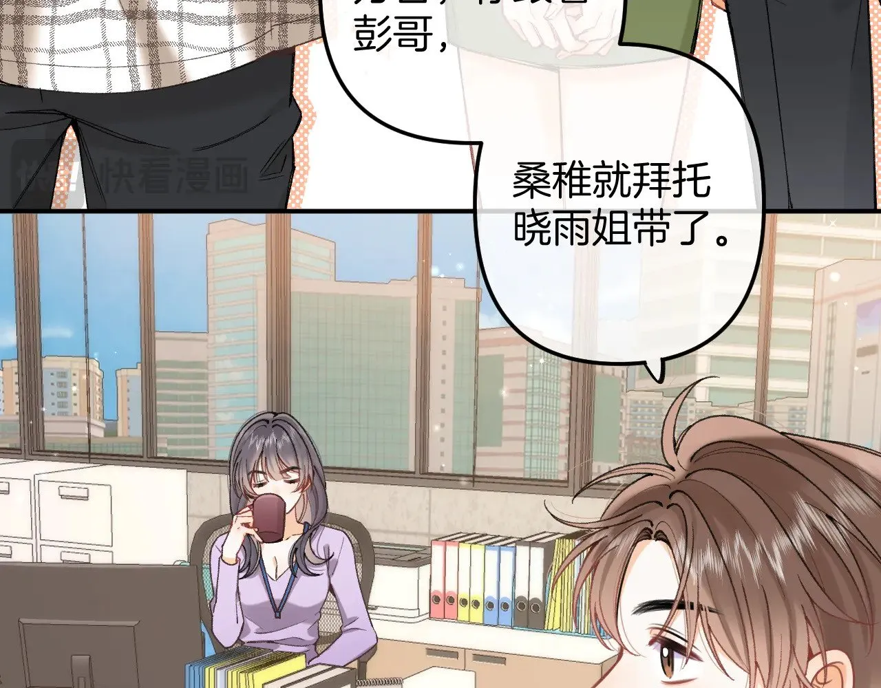 第4季 09话 朋友圈 第23页