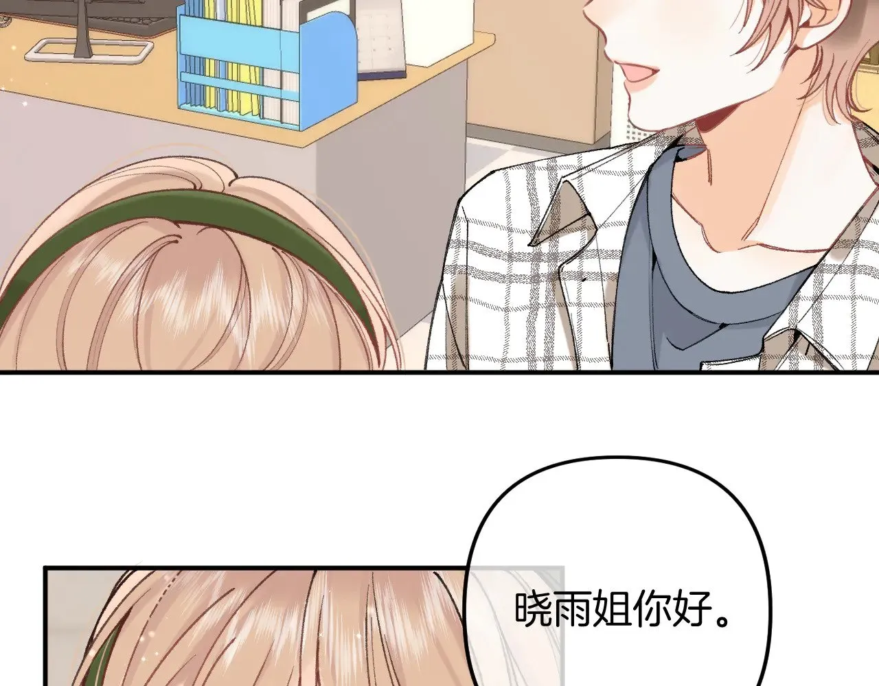 第4季 09话 朋友圈 第24页