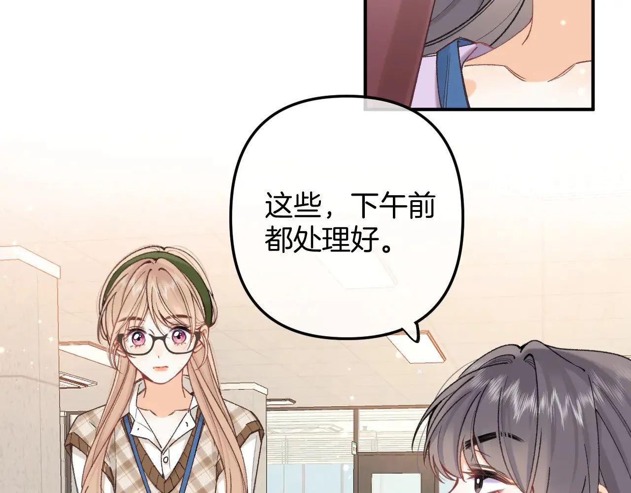 第4季 09话 朋友圈 第27页