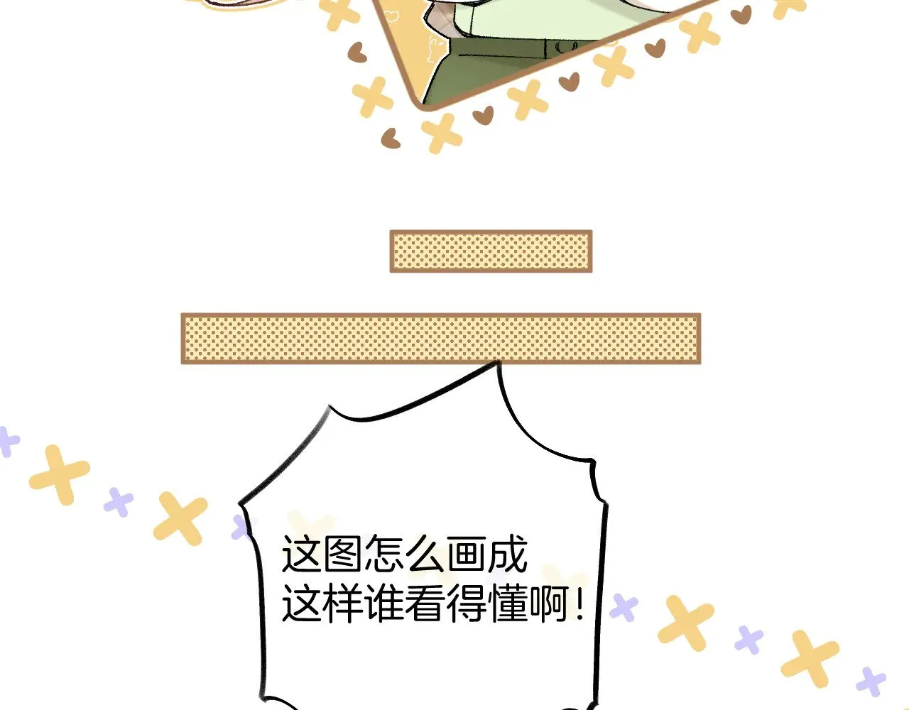 第4季 09话 朋友圈 第30页