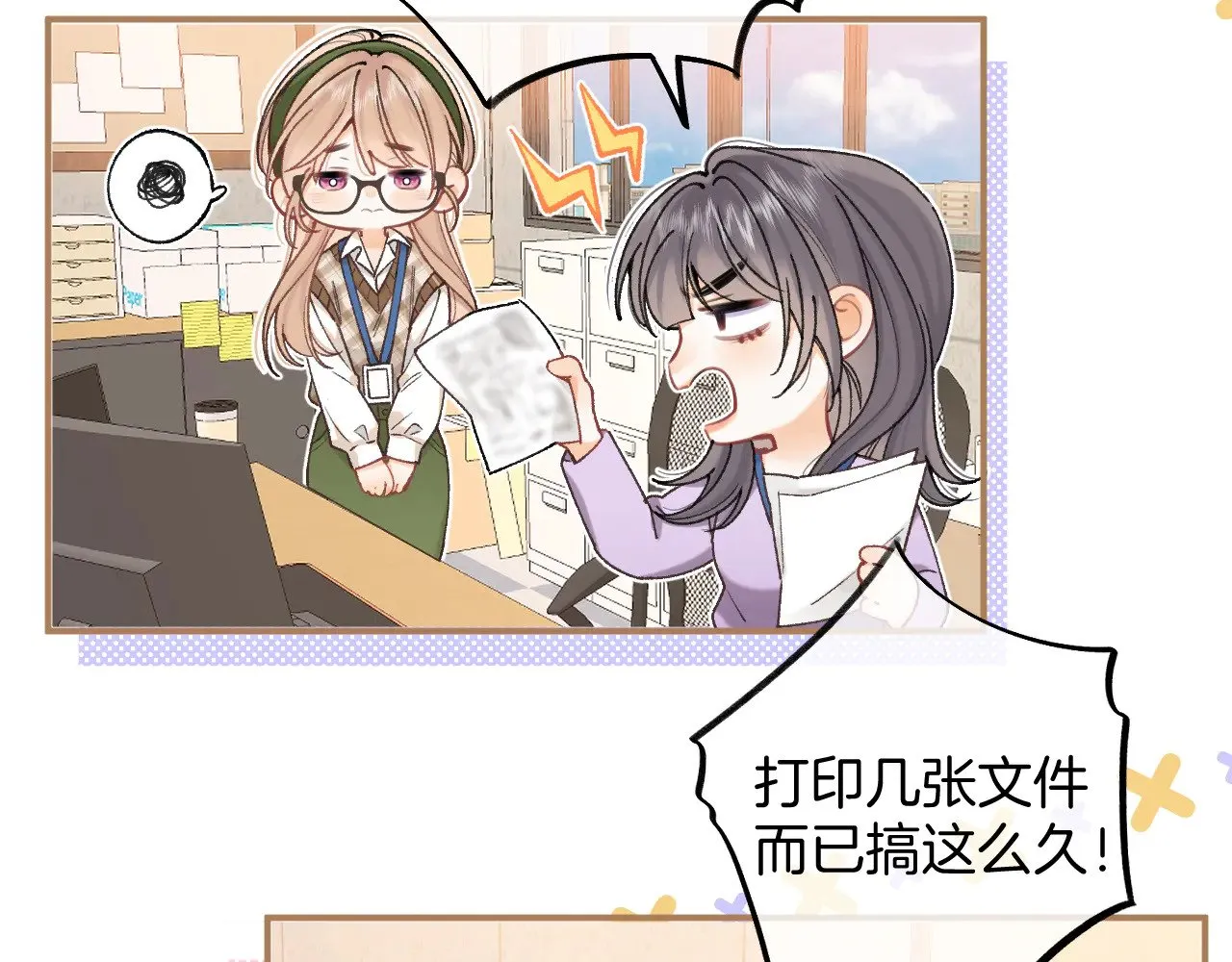 第4季 09话 朋友圈 第31页