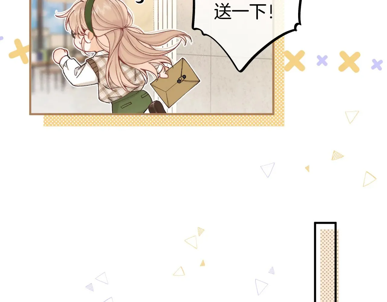 第4季 09话 朋友圈 第33页