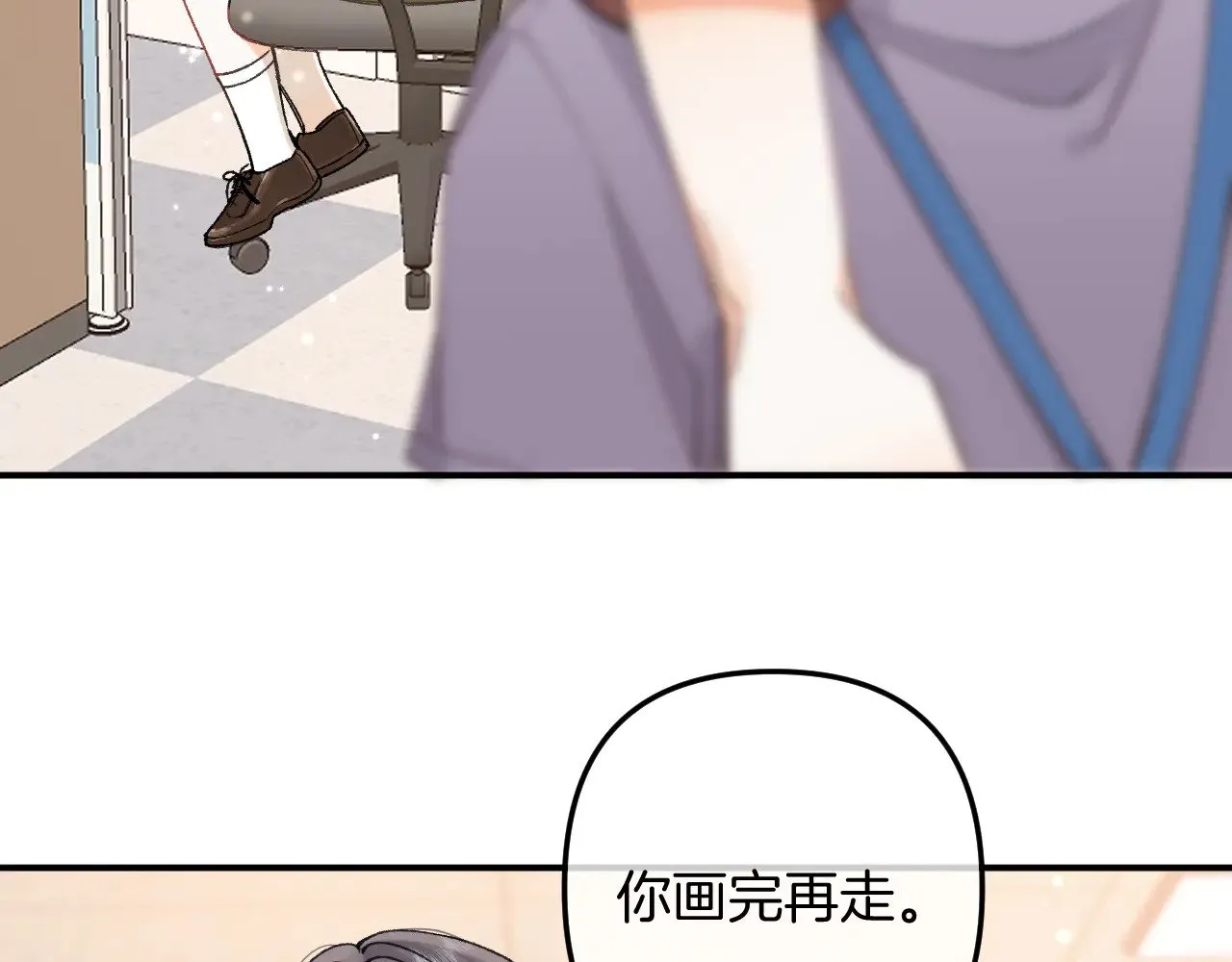 第4季 09话 朋友圈 第37页