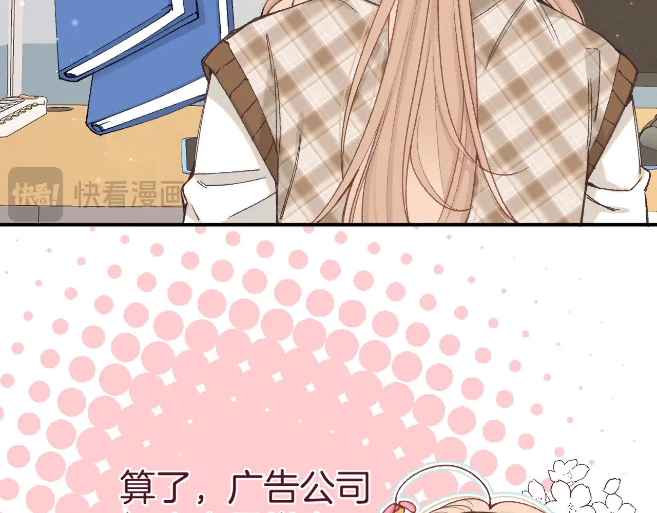 第4季 09话 朋友圈 第39页