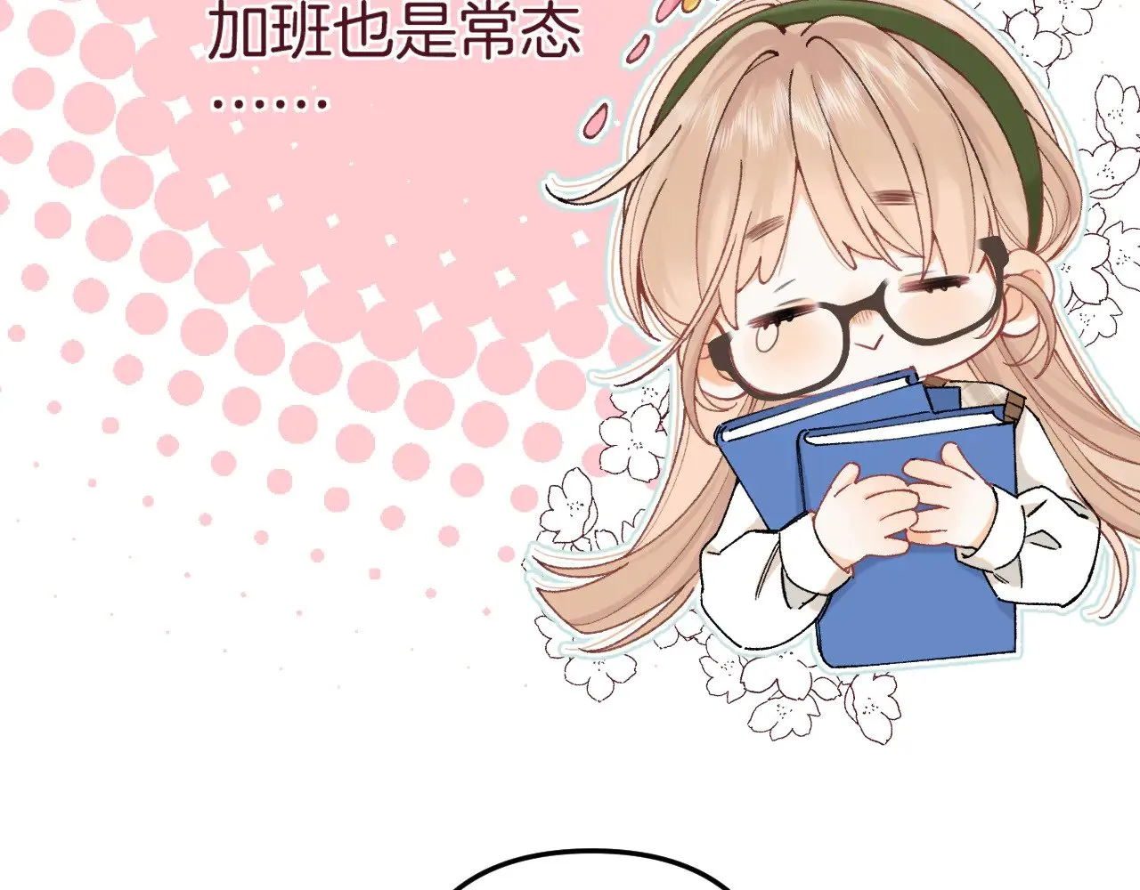 第4季 09话 朋友圈 第40页