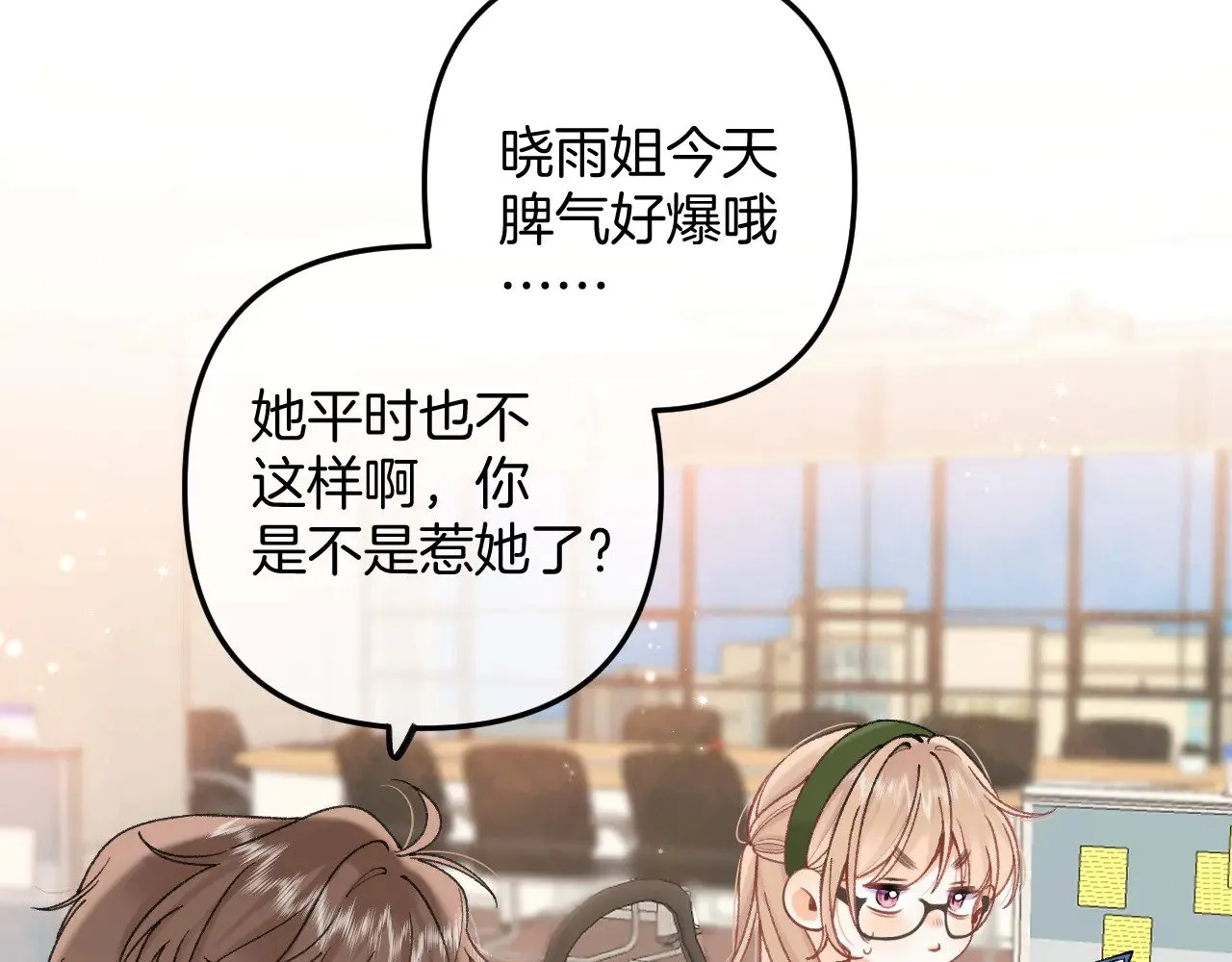 第4季 09话 朋友圈 第41页
