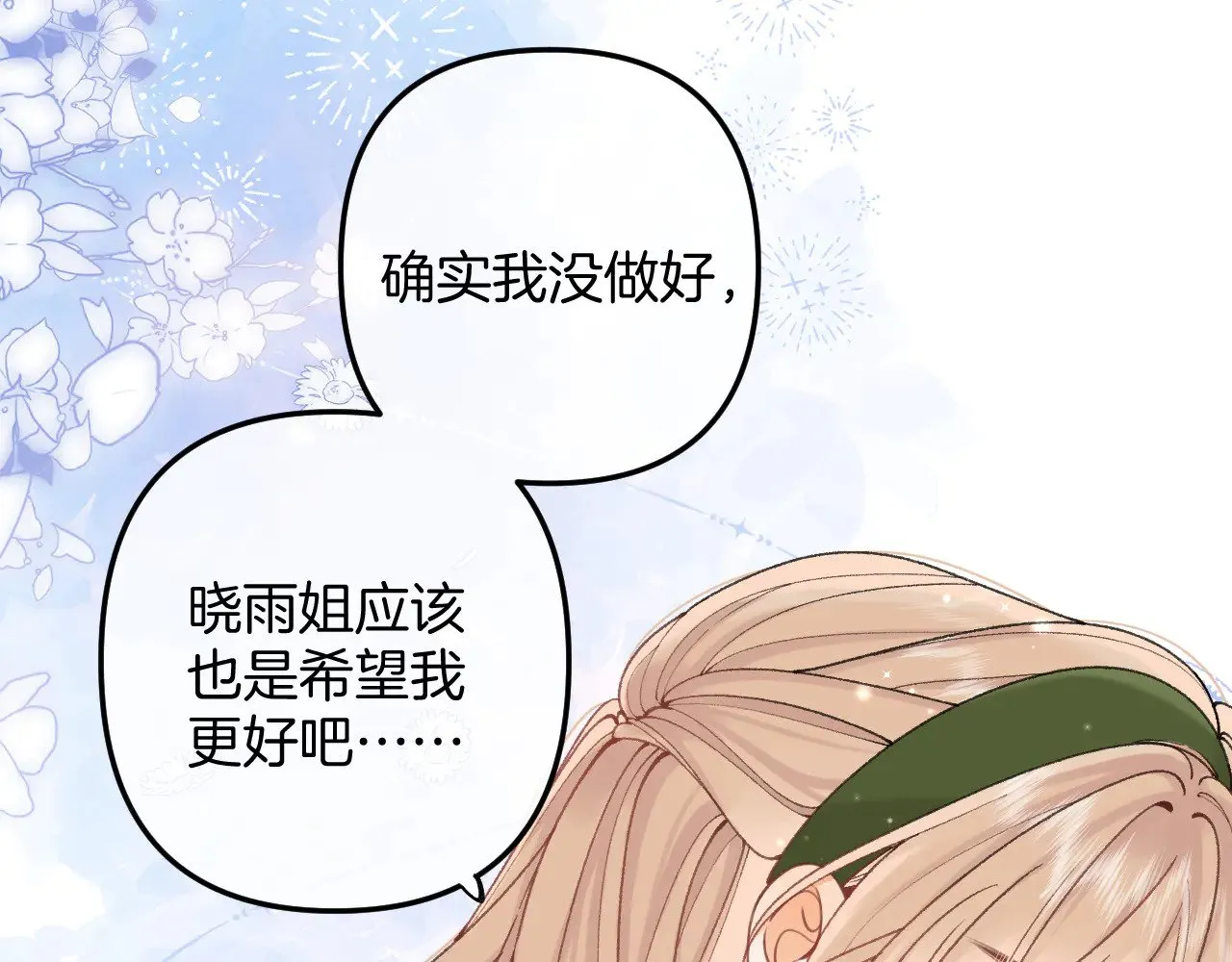 第4季 09话 朋友圈 第43页