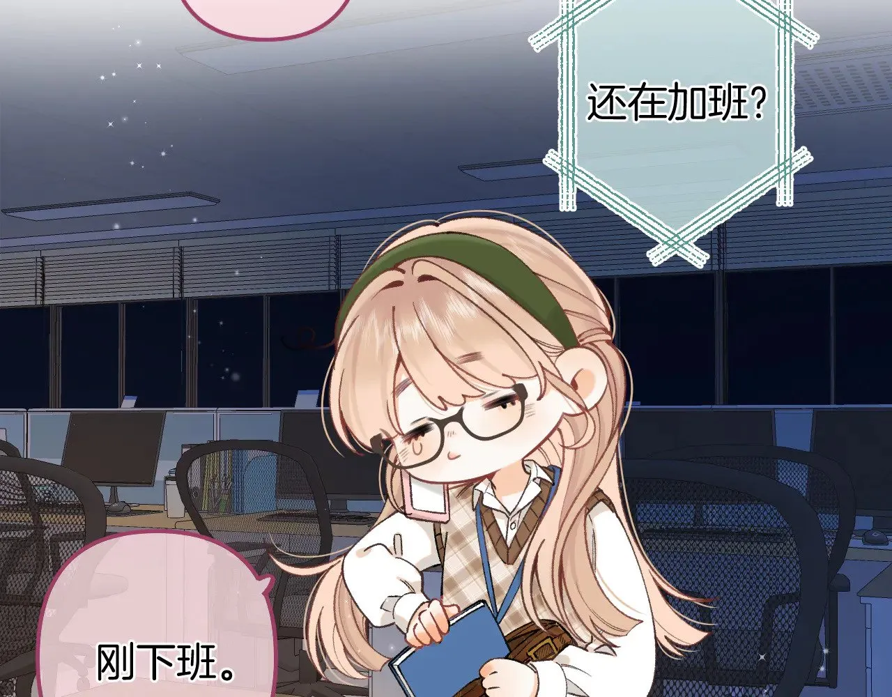第4季 09话 朋友圈 第53页