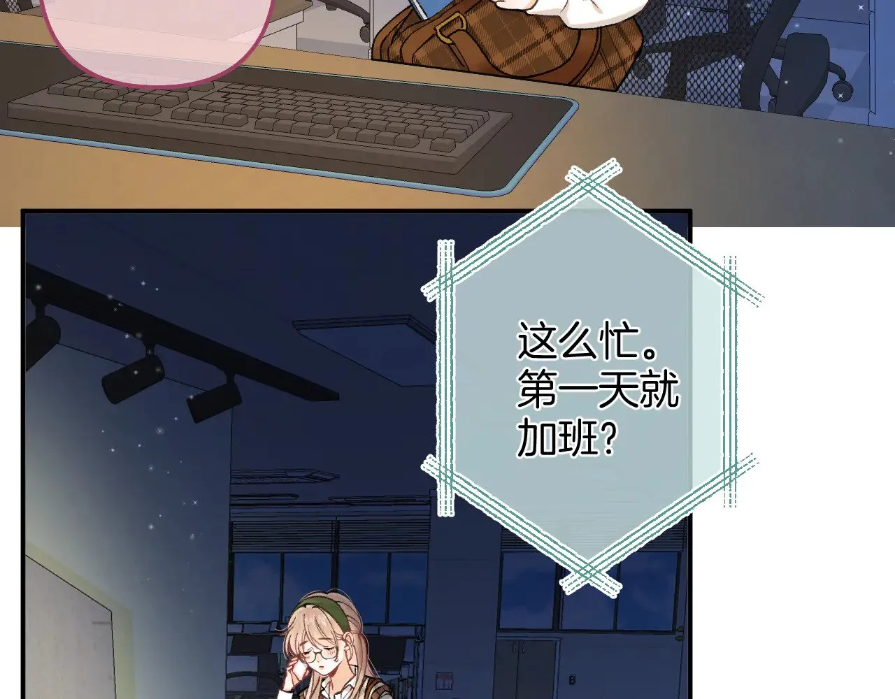 第4季 09话 朋友圈 第54页