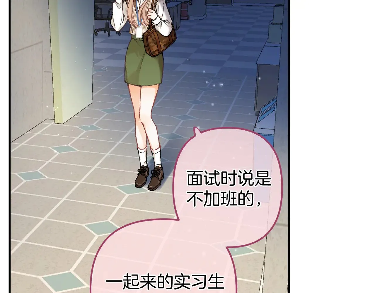 第4季 09话 朋友圈 第55页