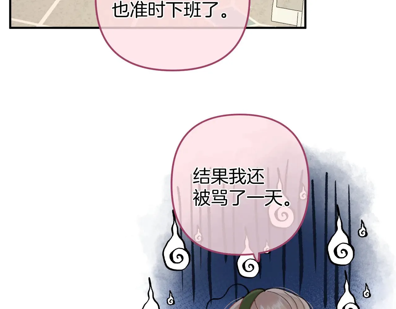 第4季 09话 朋友圈 第56页