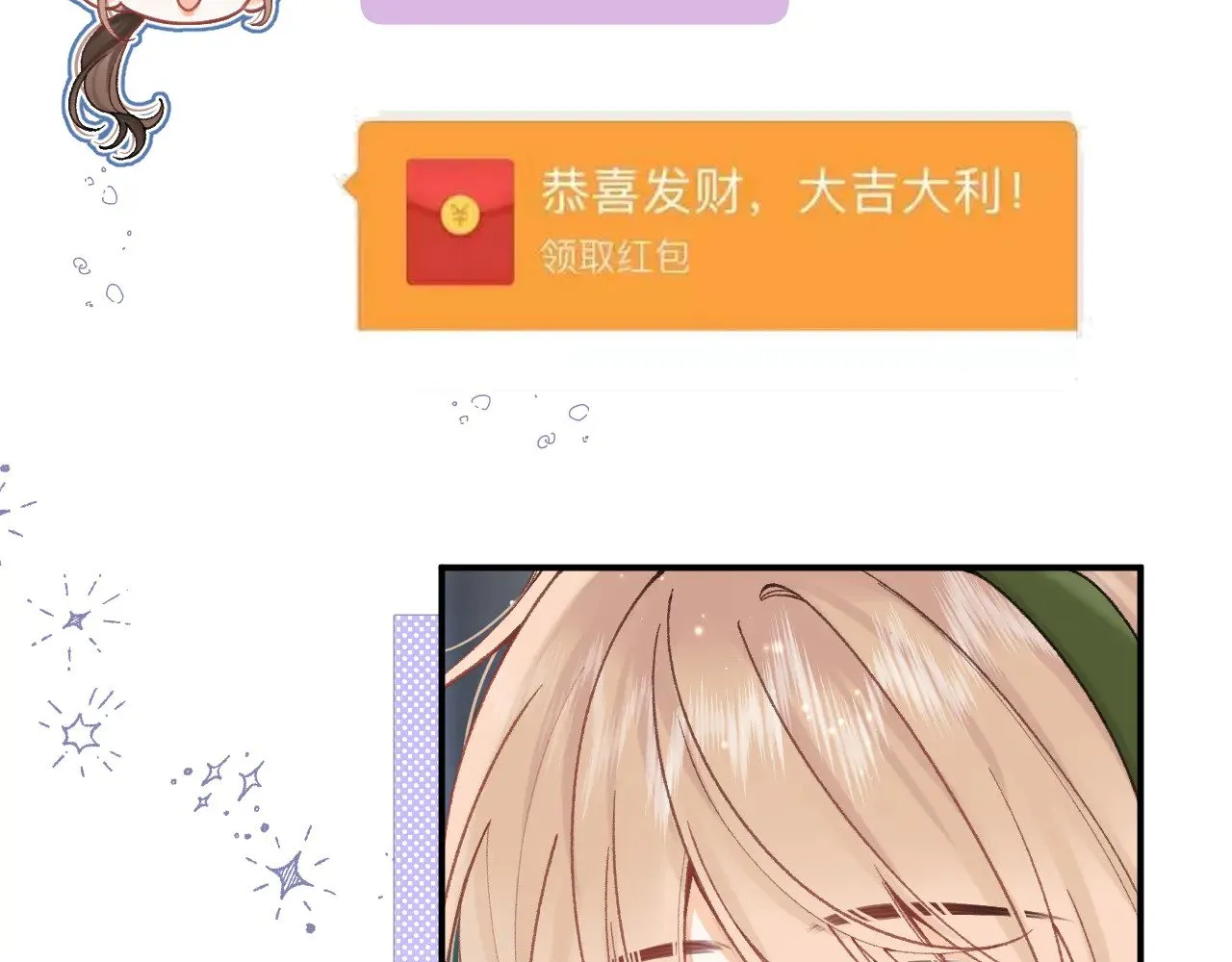第4季 09话 朋友圈 第65页