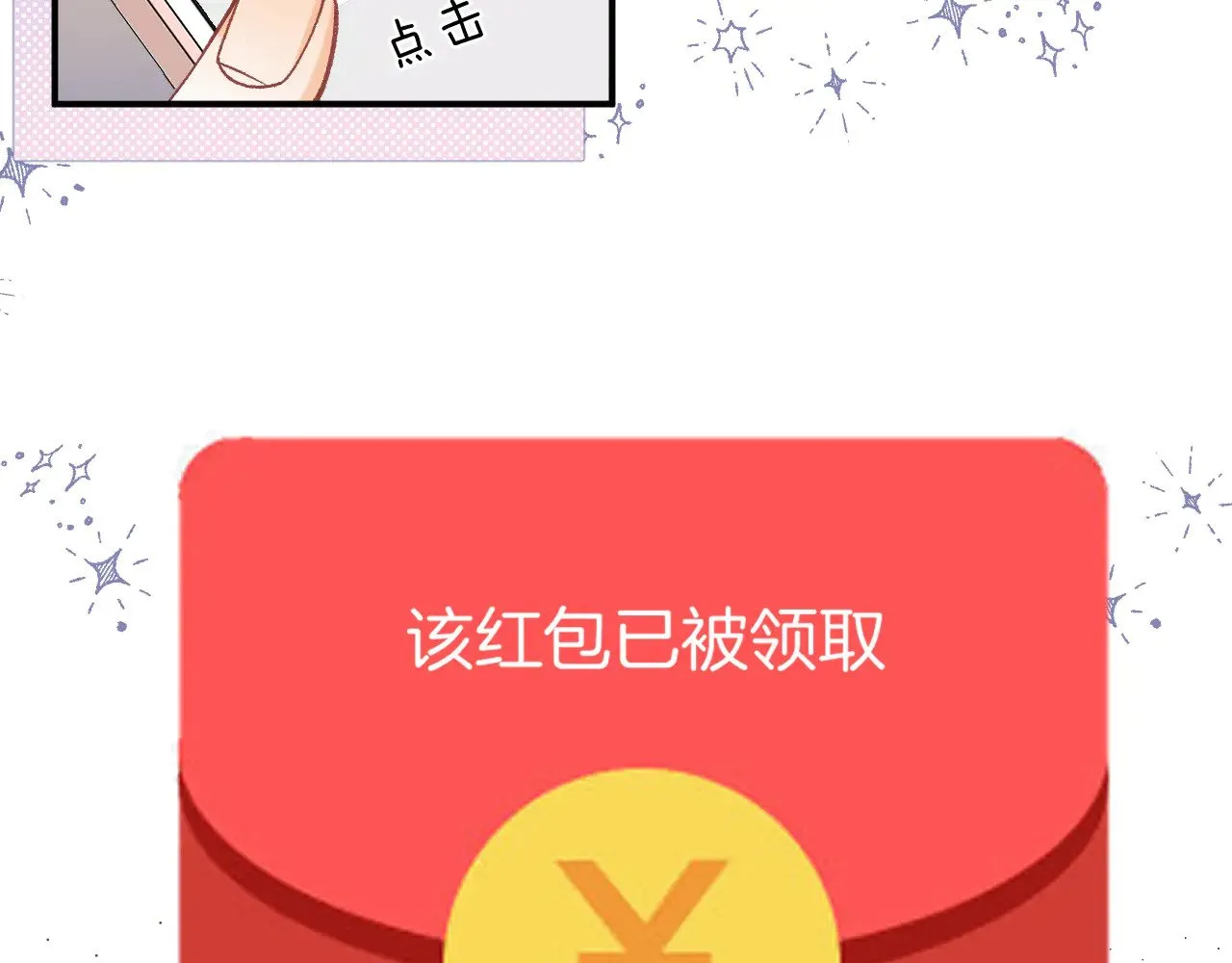 第4季 09话 朋友圈 第67页