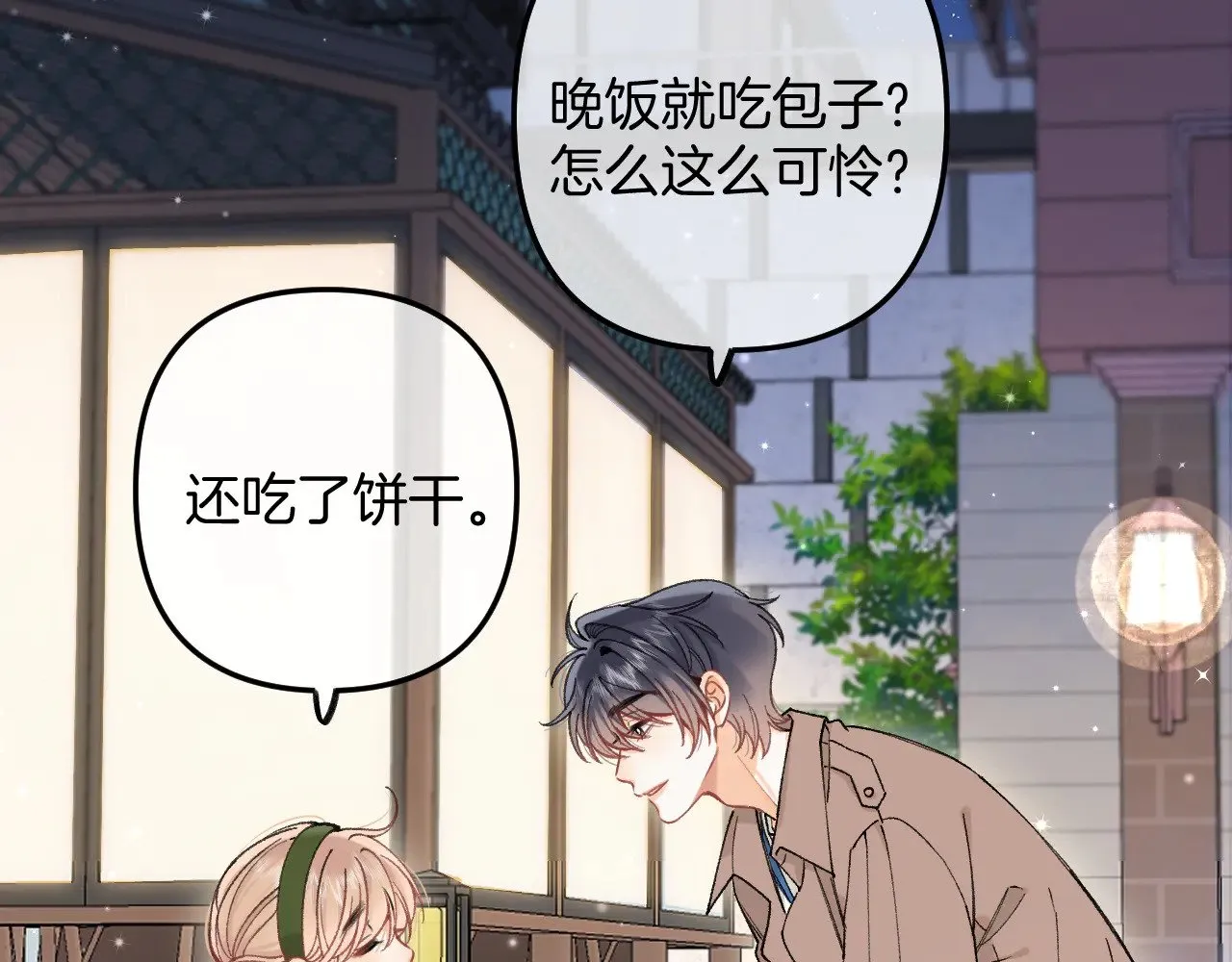 第4季 09话 朋友圈 第72页