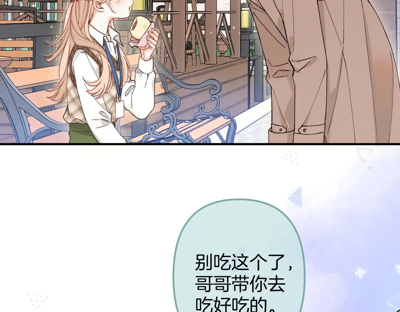 第4季 09话 朋友圈 第73页