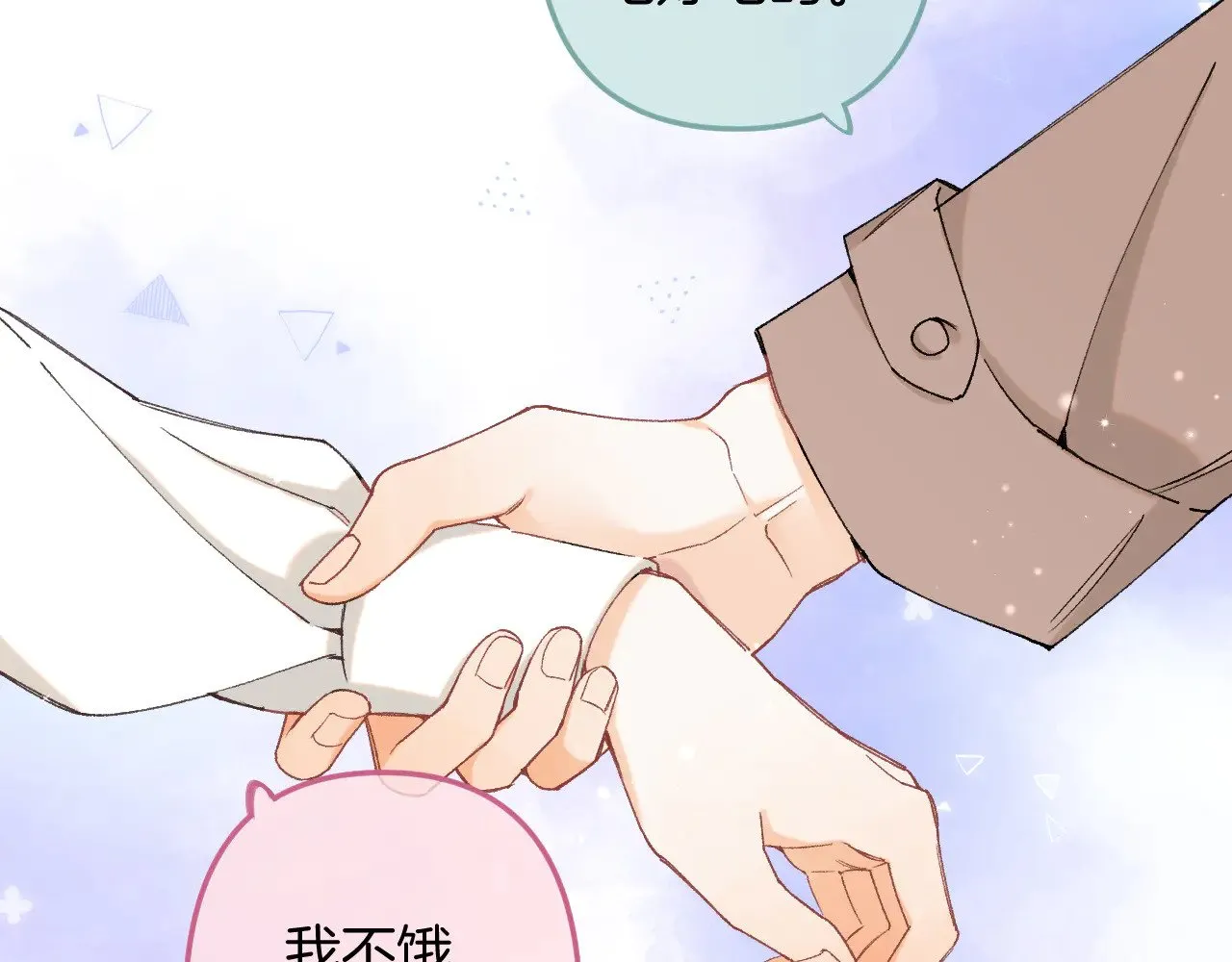 第4季 09话 朋友圈 第74页
