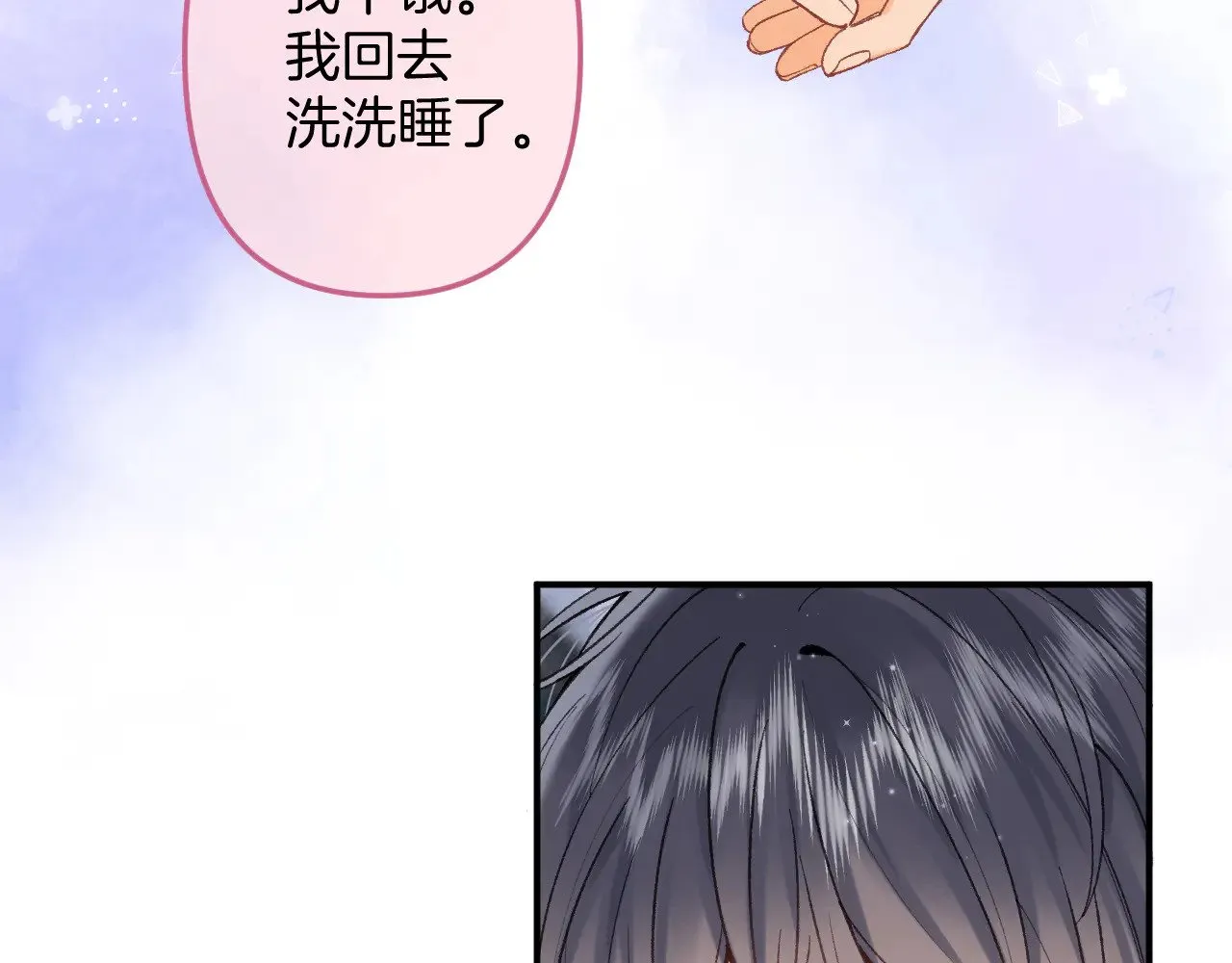 第4季 09话 朋友圈 第75页