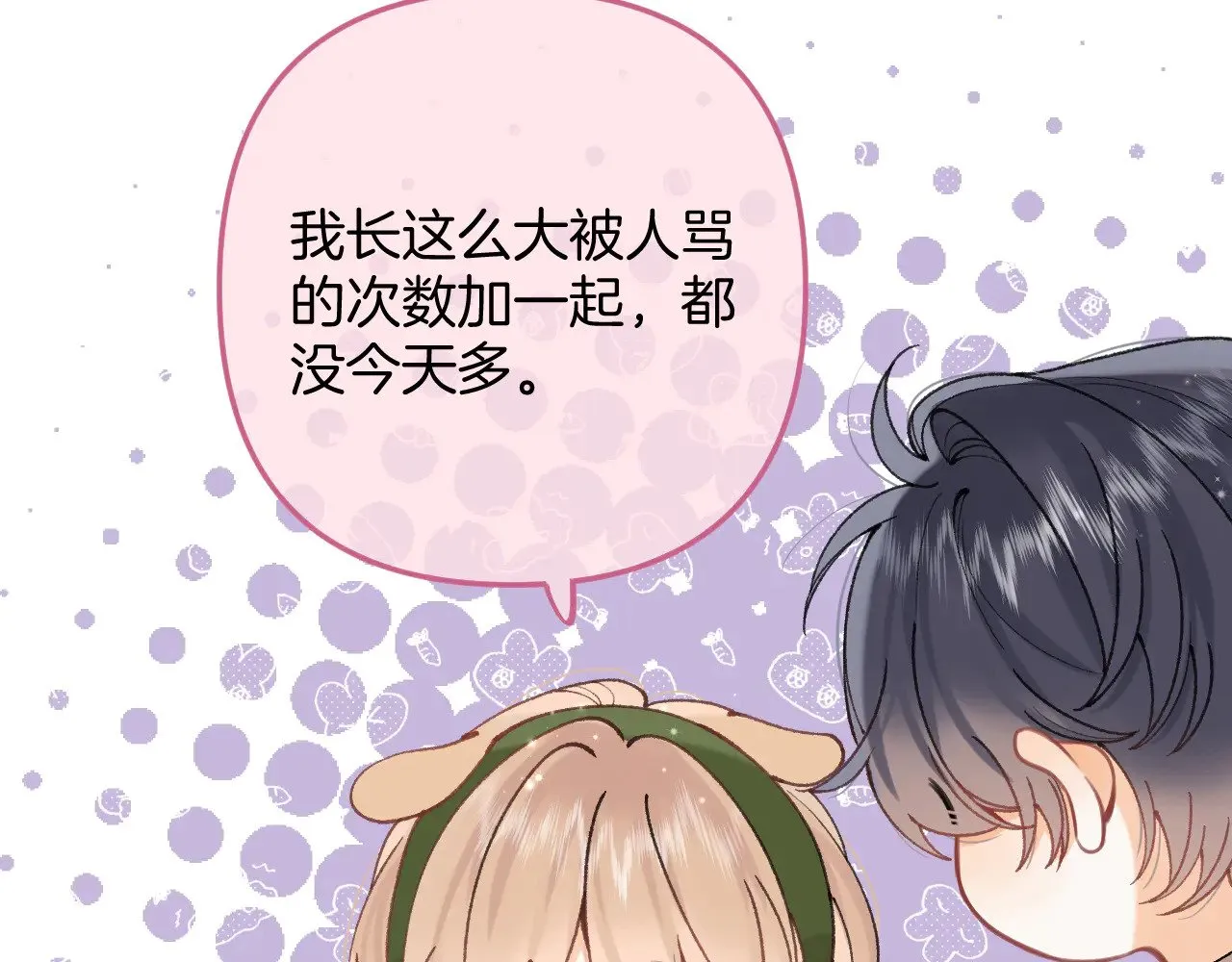 第4季 09话 朋友圈 第80页