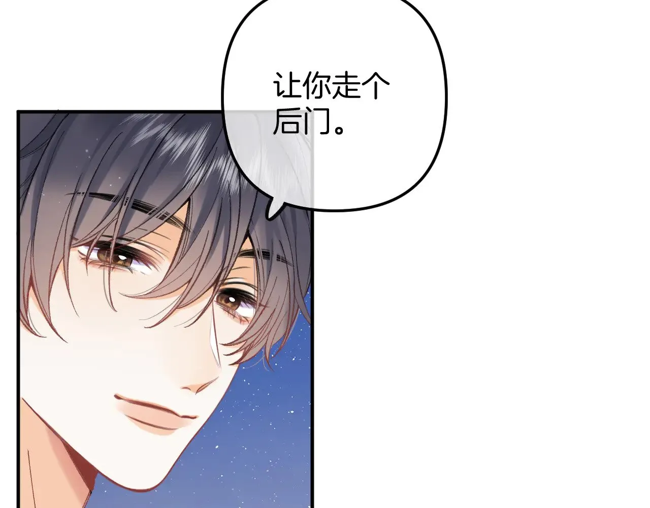 第4季 09话 朋友圈 第84页