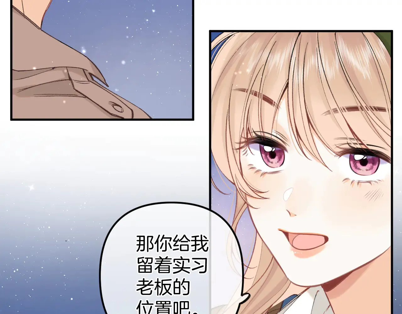 第4季 09话 朋友圈 第85页